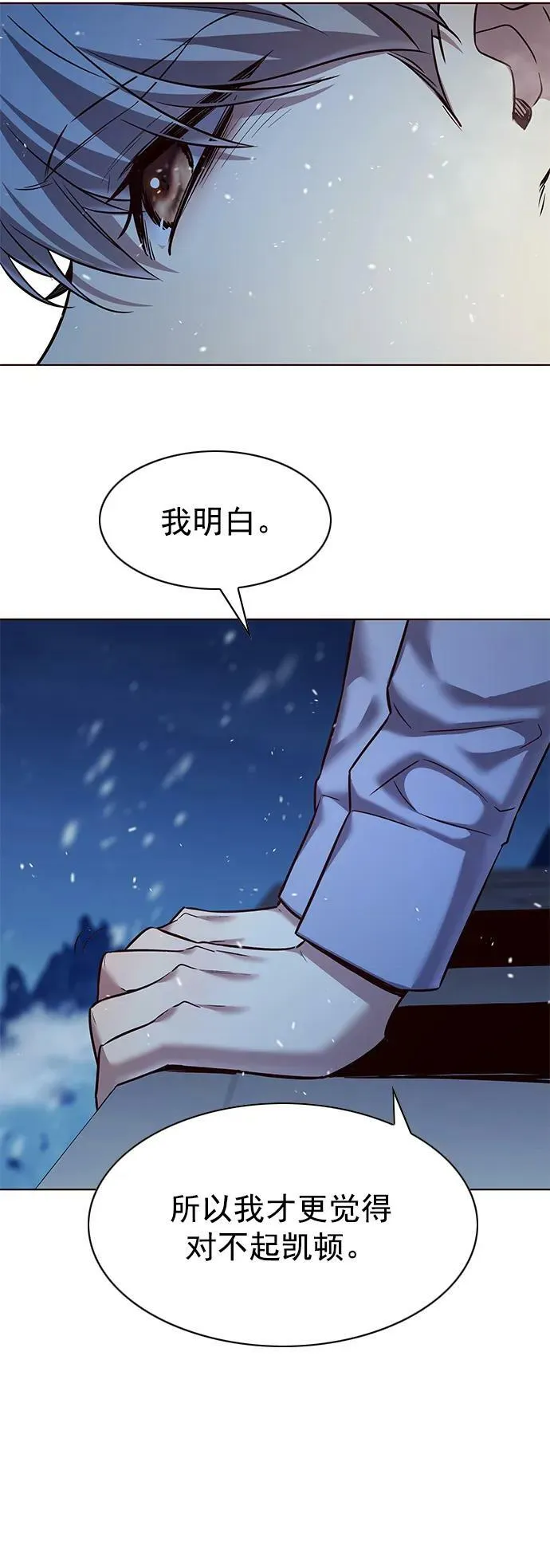 第246话 第75页