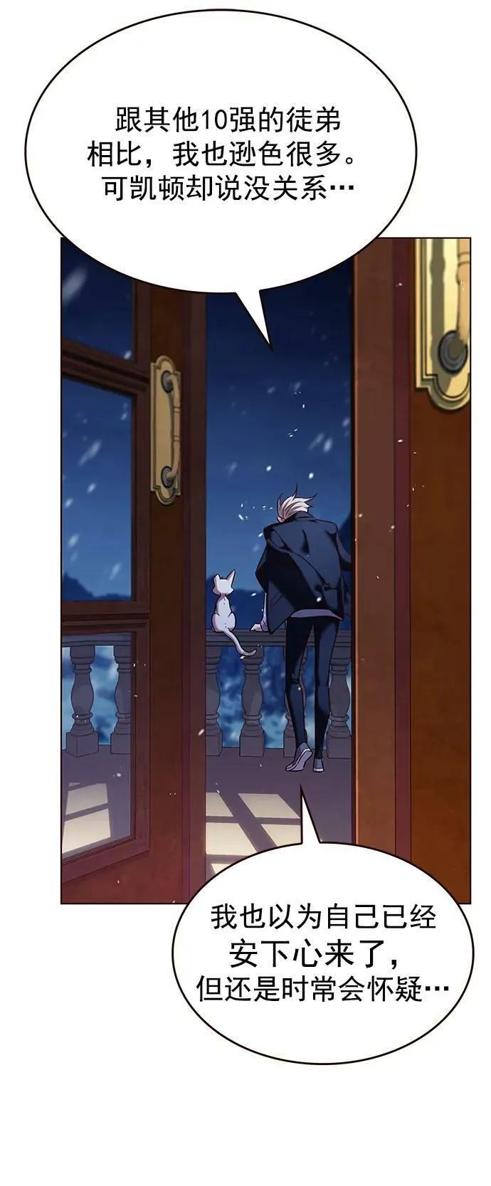 第246话 第76页