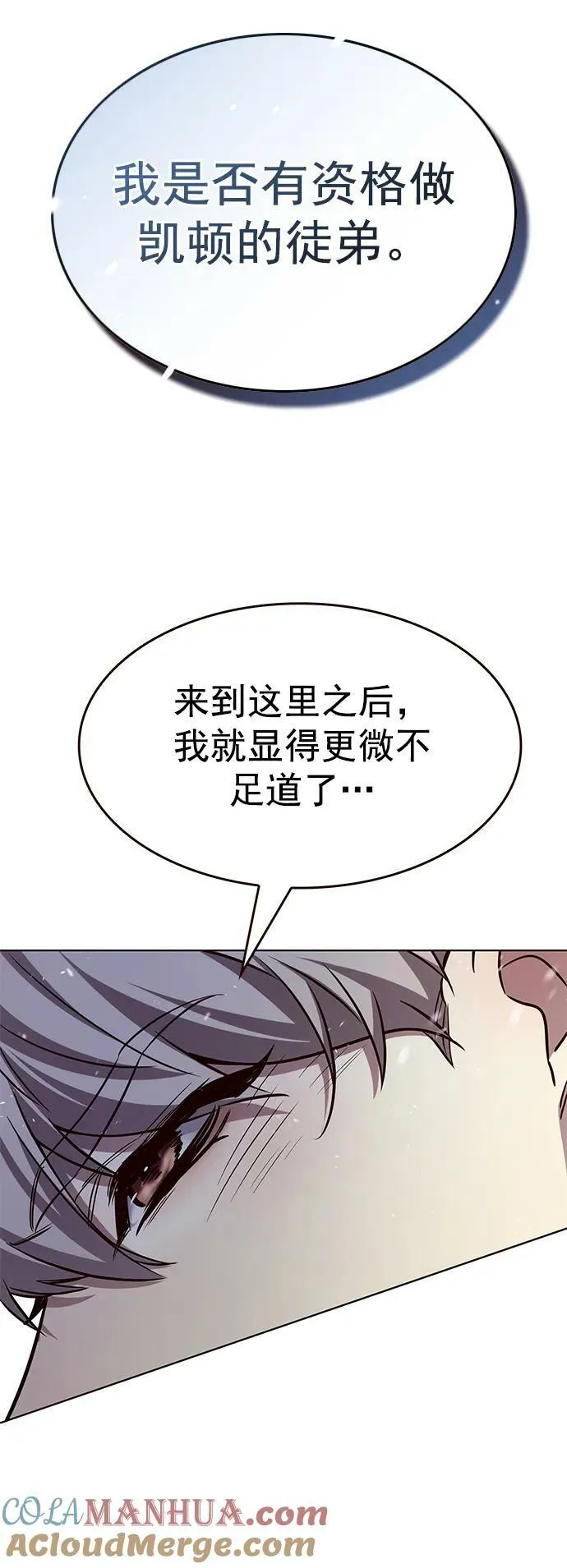 第246话 第77页