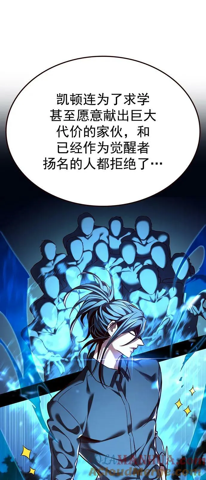 第246话 第81页