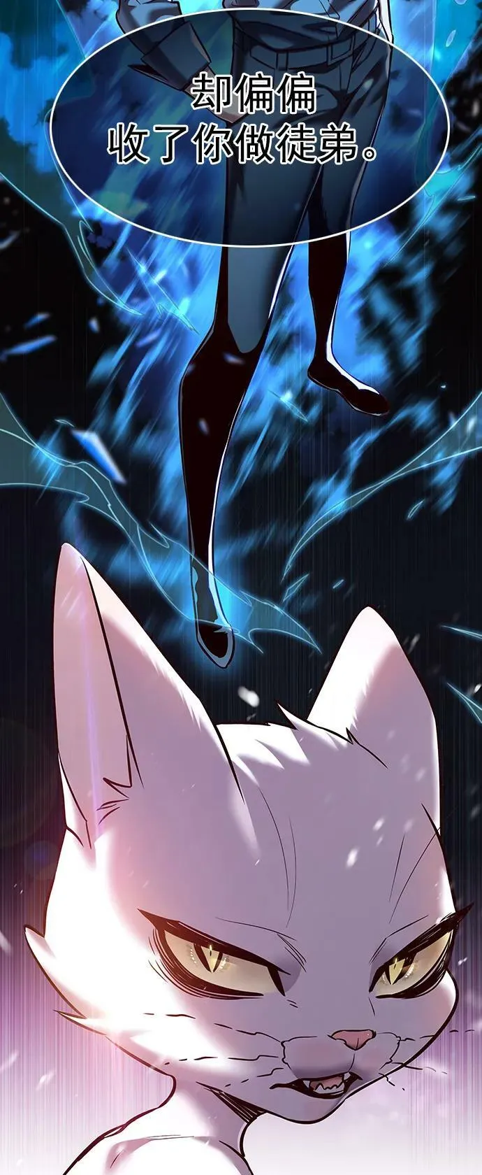 第246话 第82页