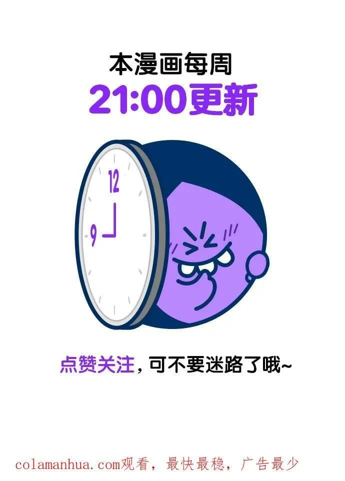 第246话 第100页