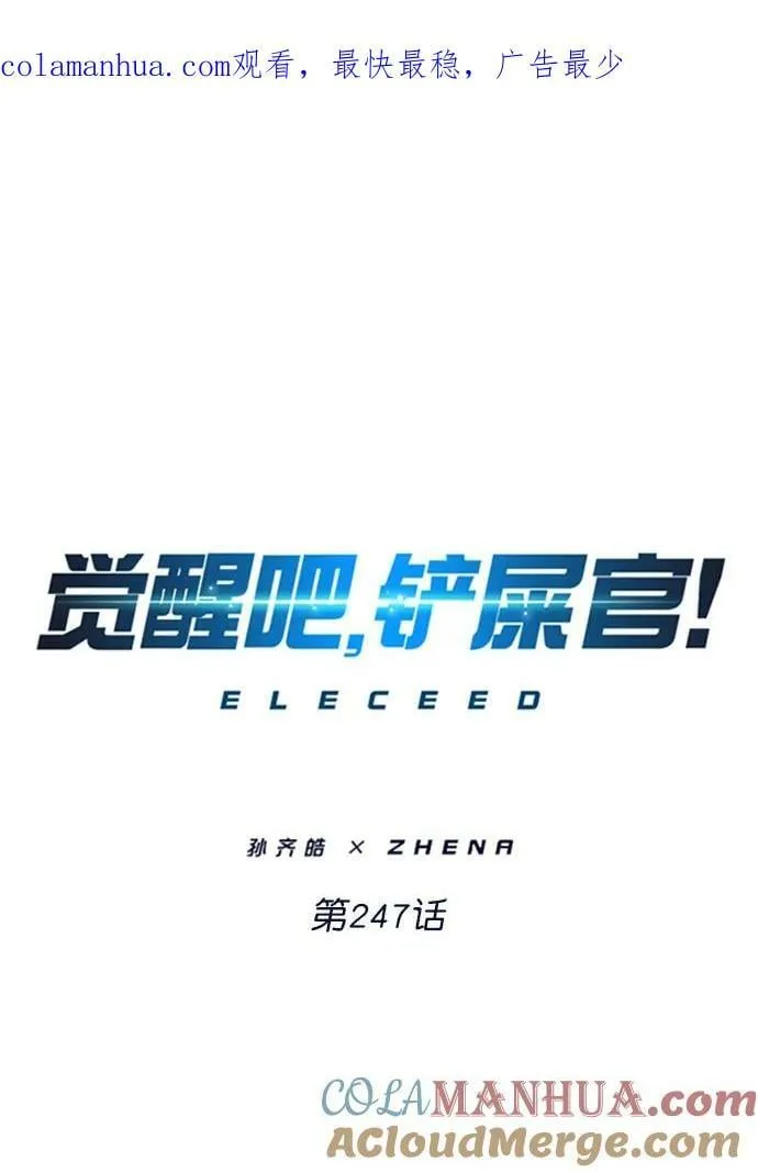 第247话 第1页