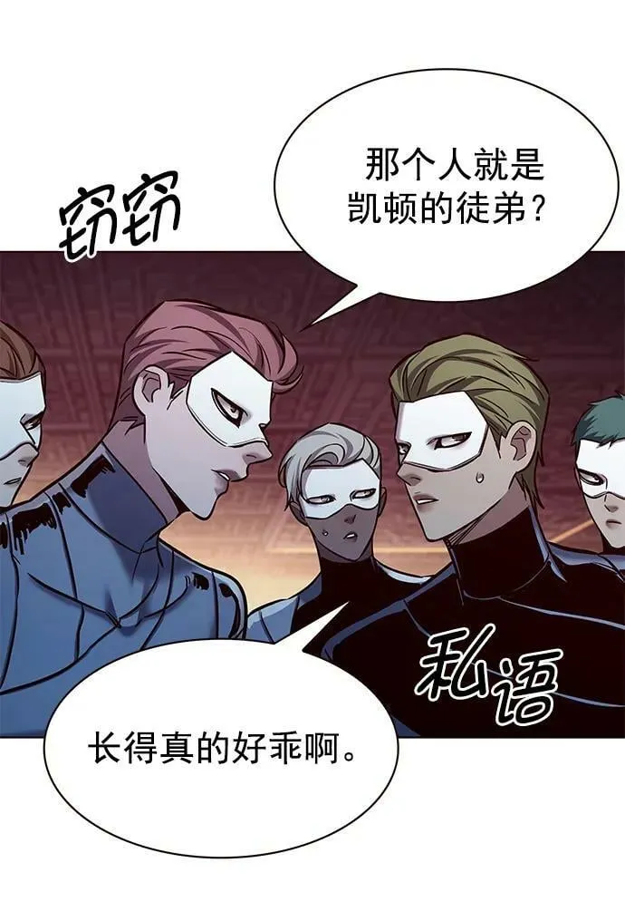 第247话 第8页