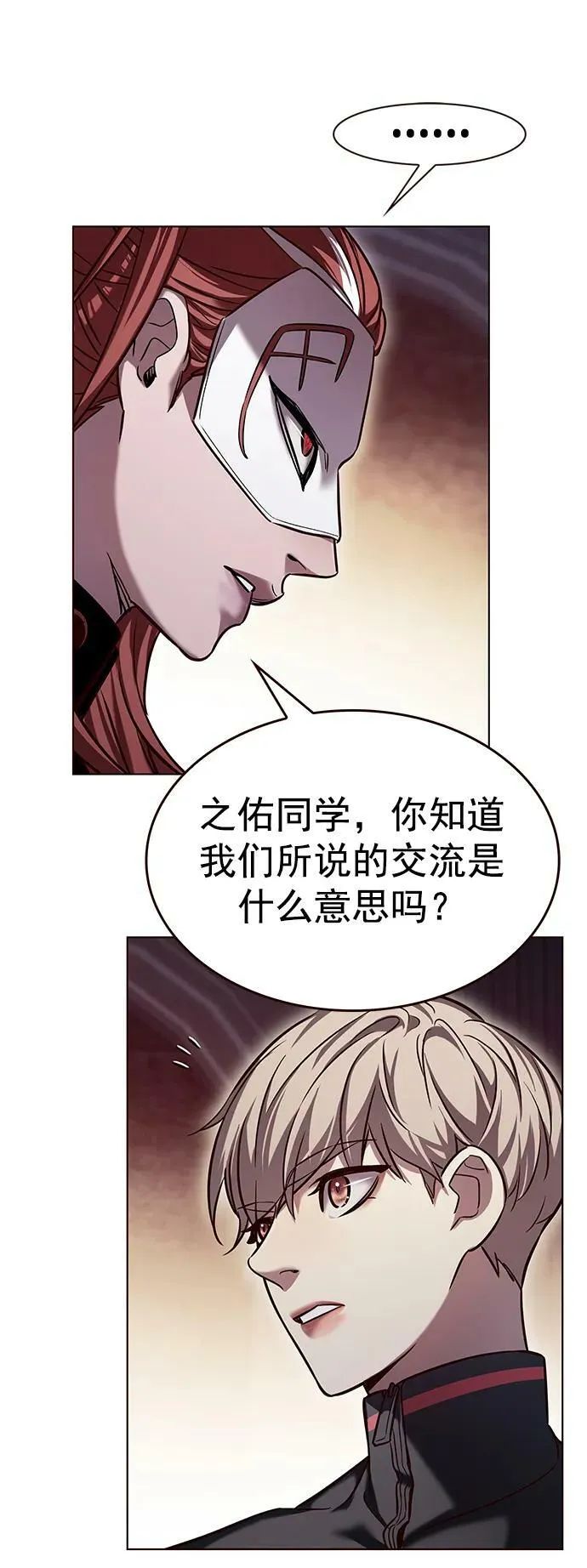 第247话 第11页