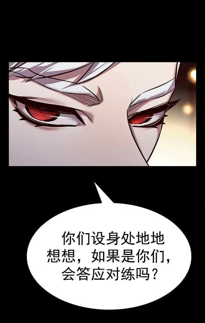 第247话 第17页