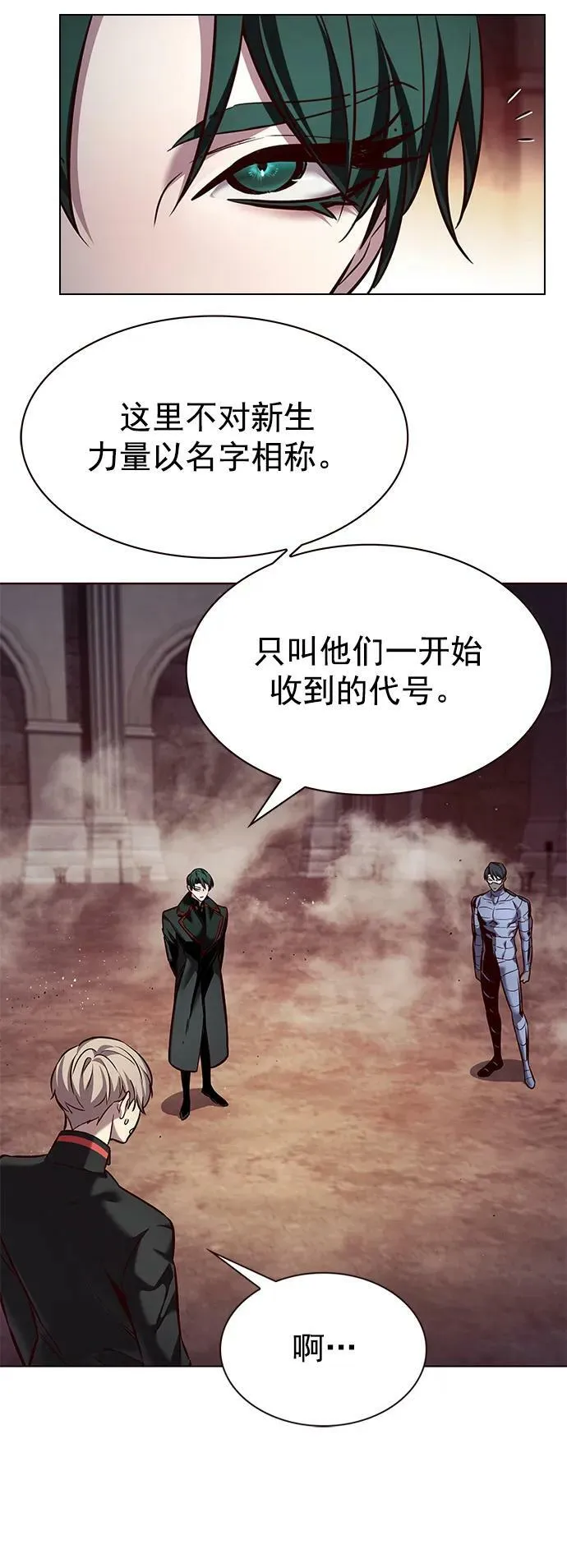 第247话 第45页