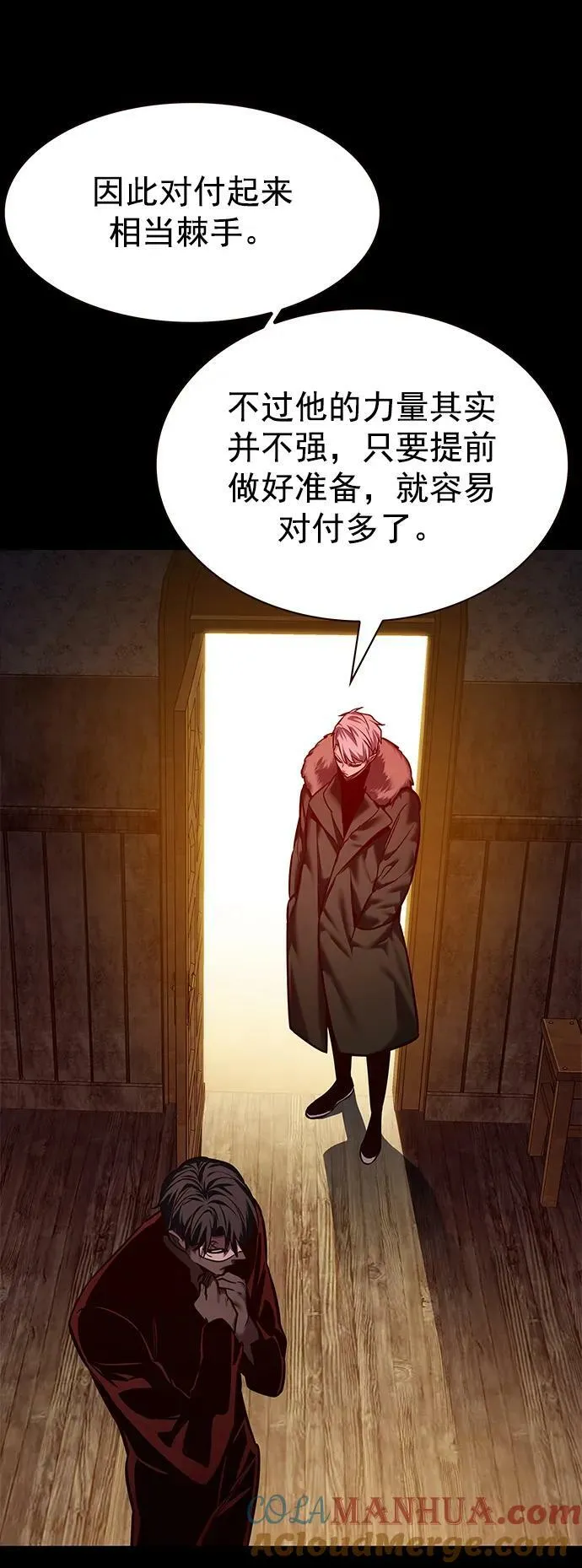 第247话 第49页