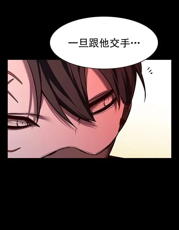 第247话 第50页