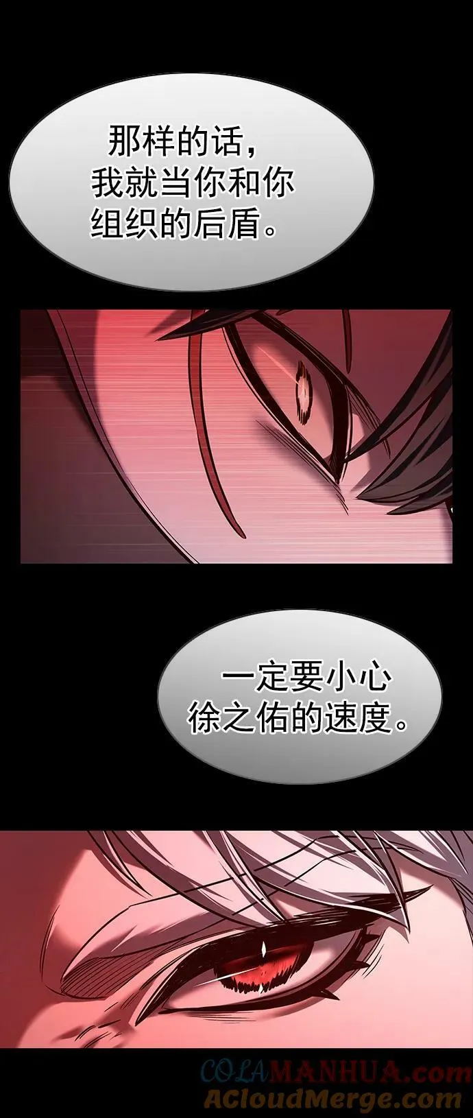 第247话 第52页