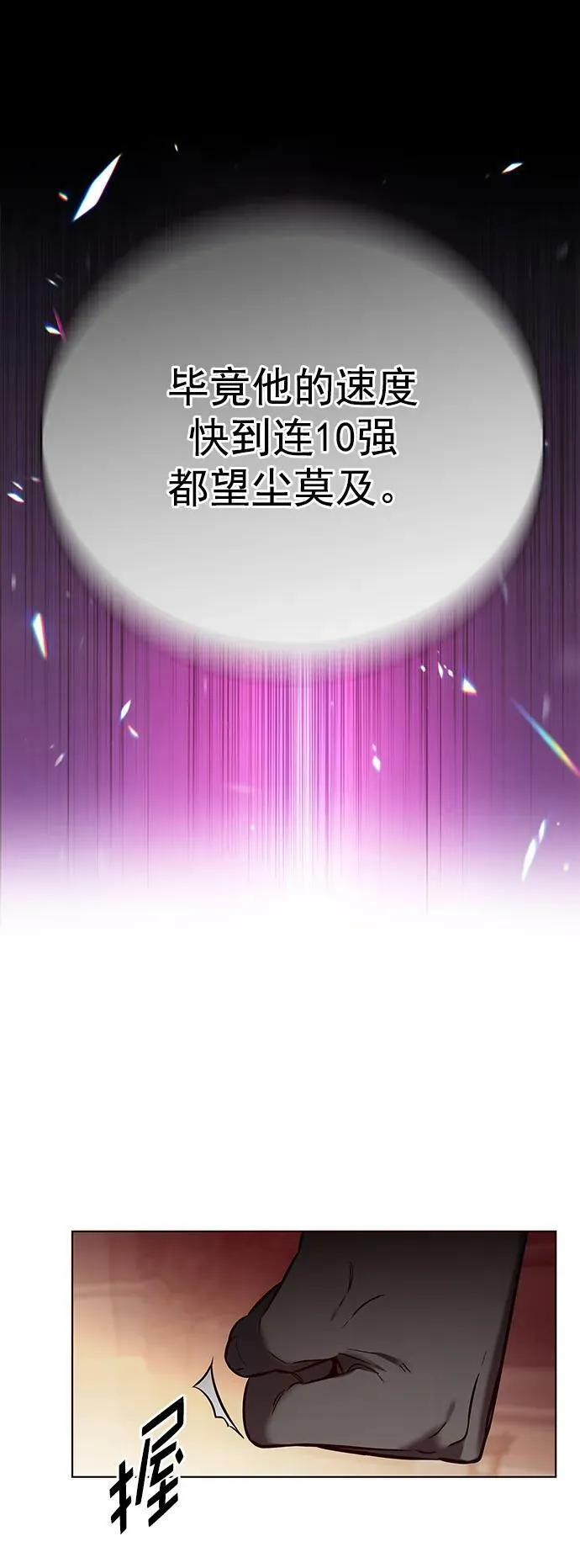 第247话 第53页