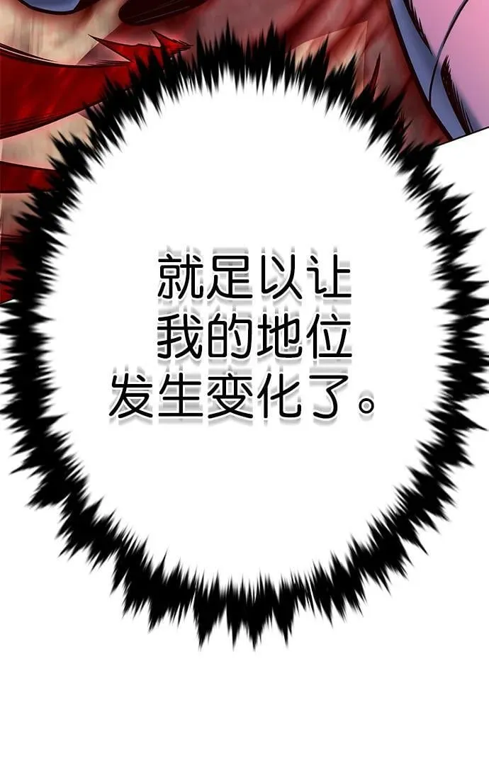 第247话 第60页