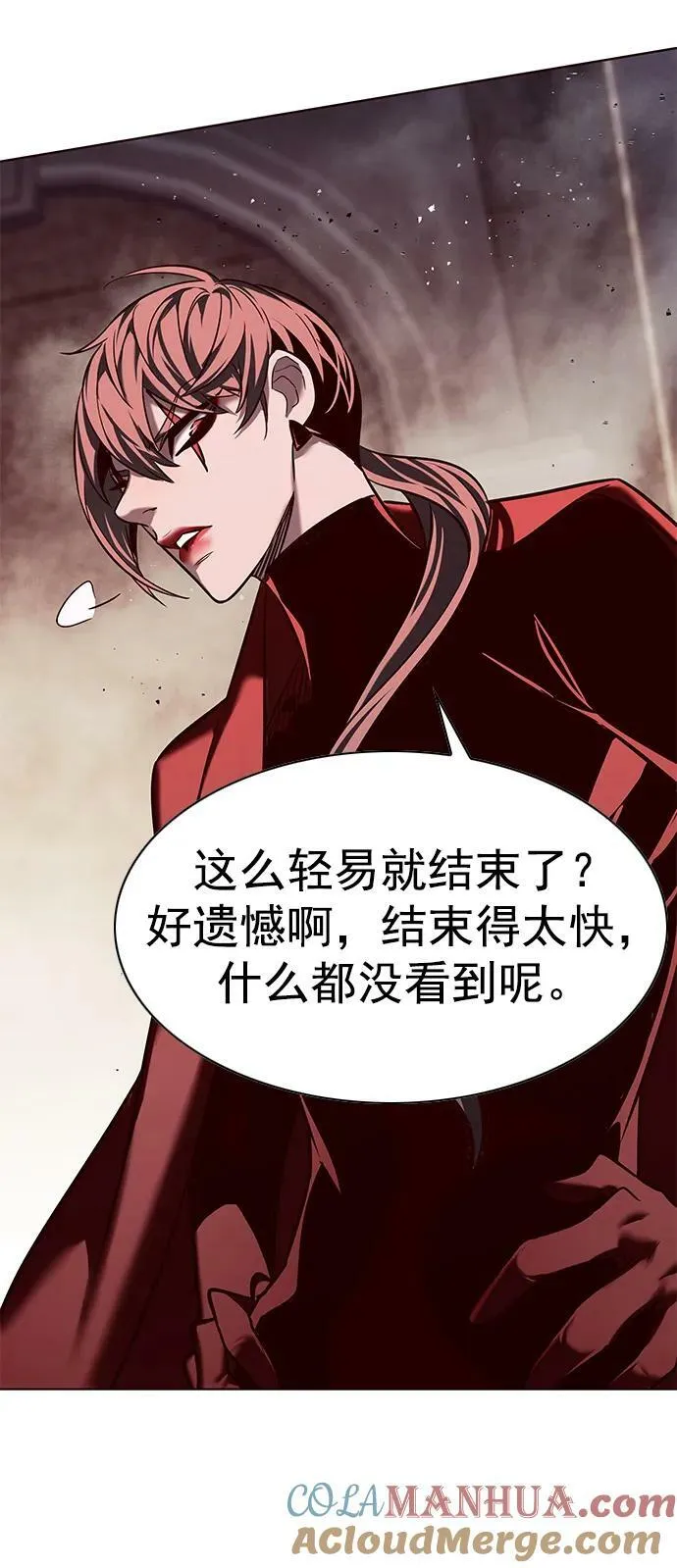 第247话 第79页