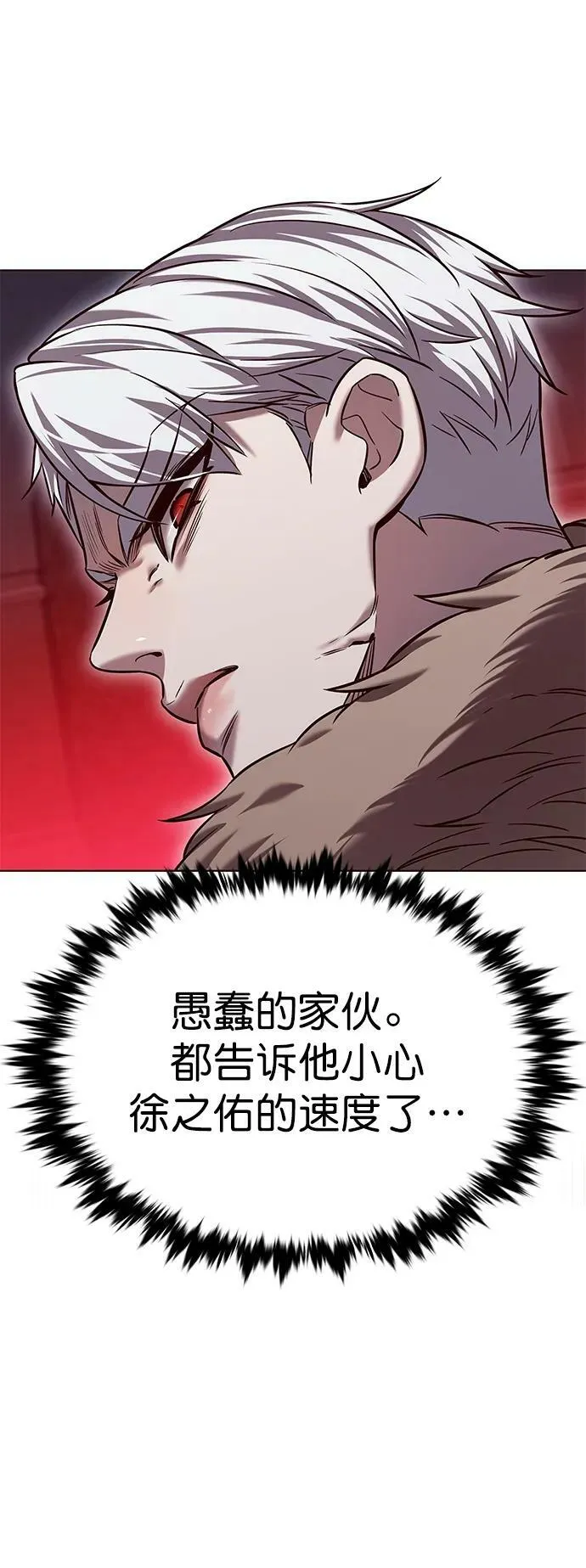 第247话 第80页