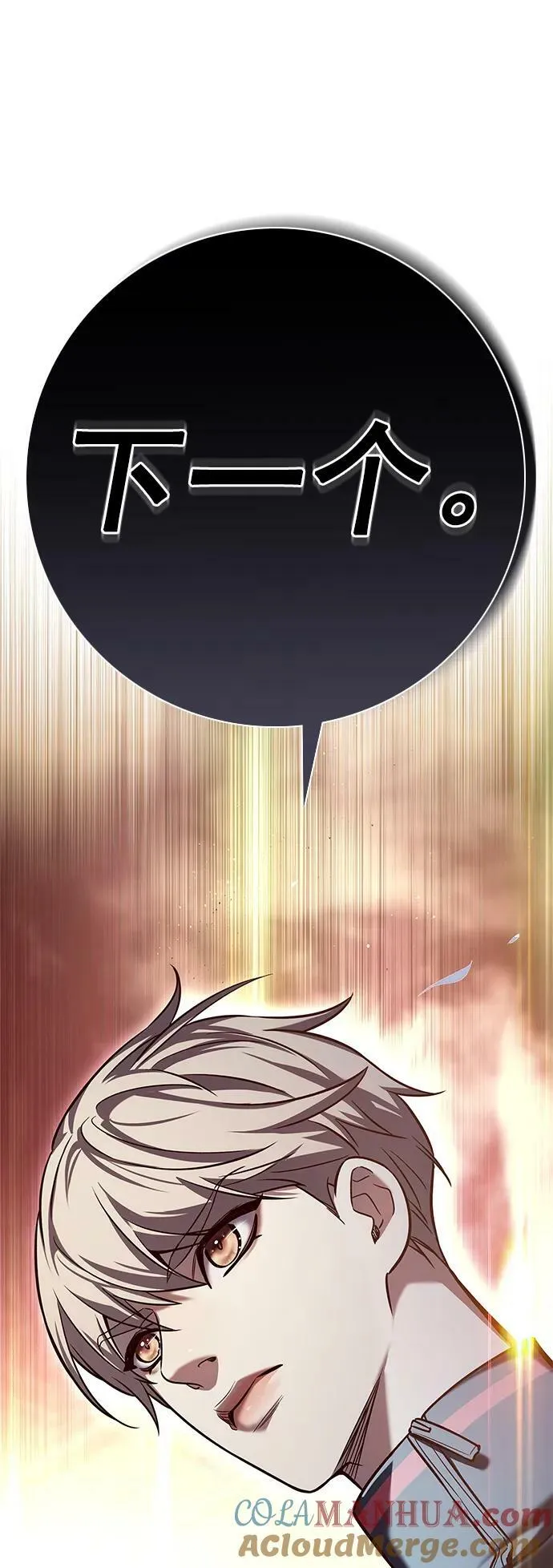 第247话 第82页