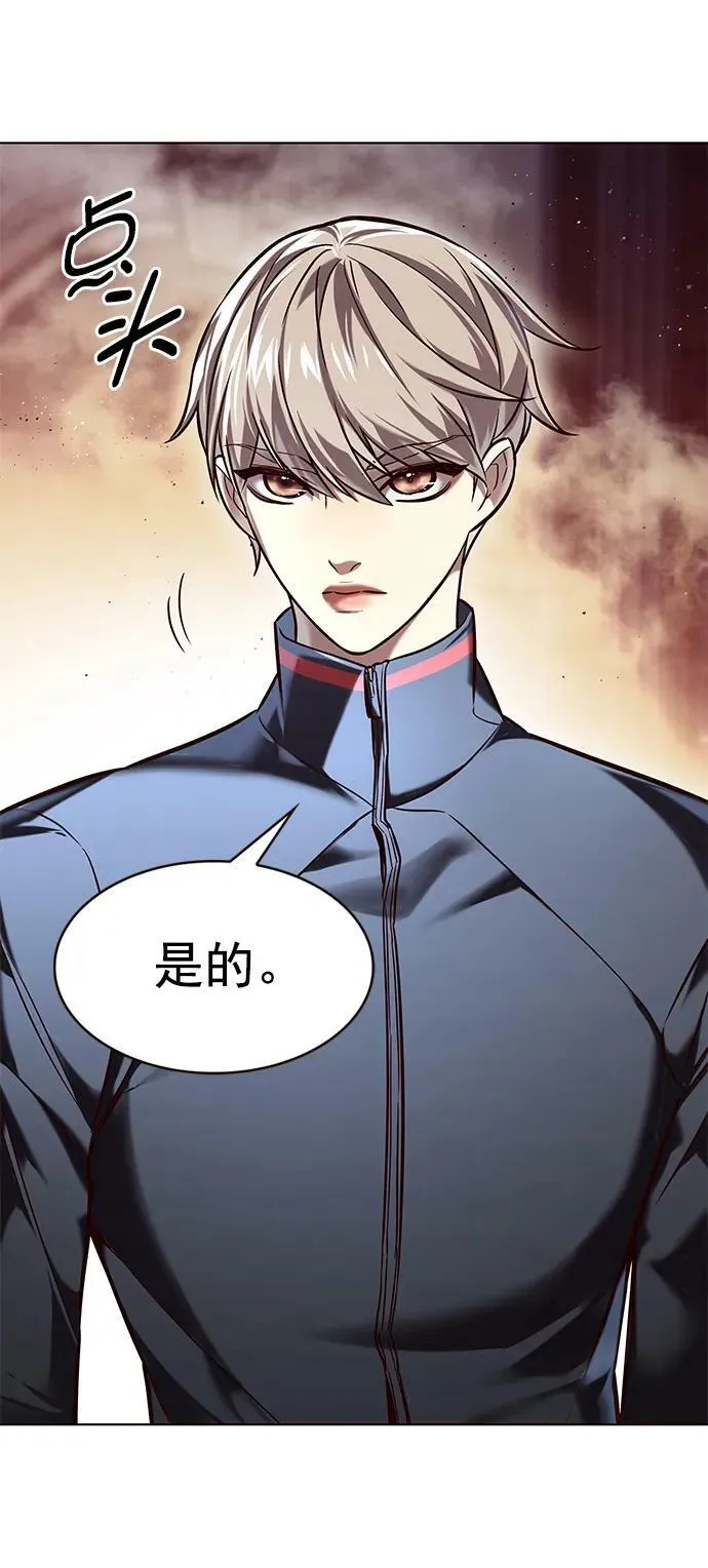 第248话 第5页