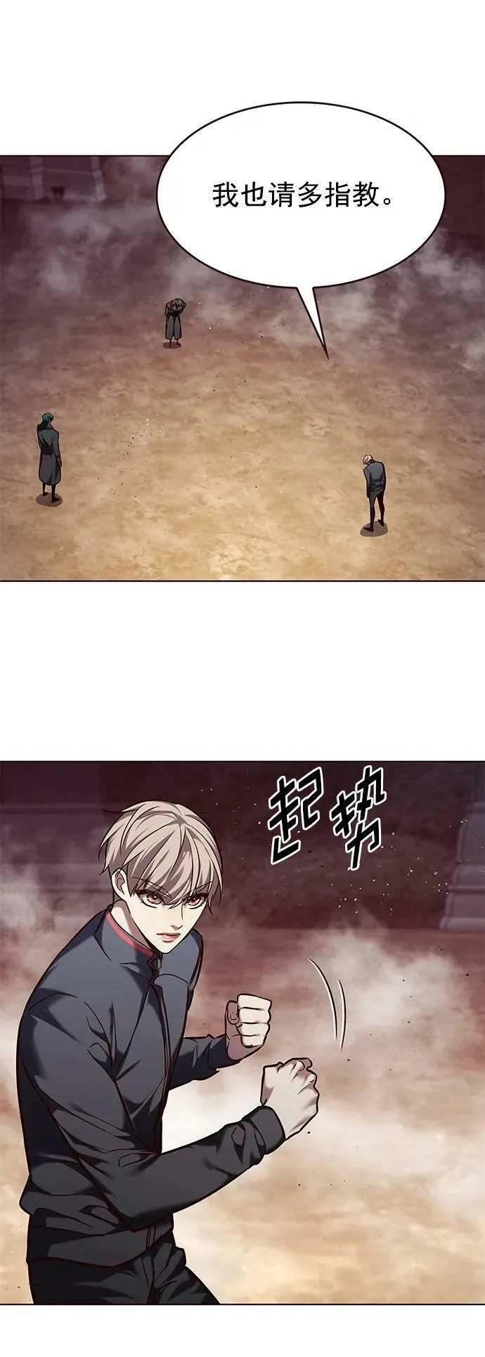 第248话 第9页