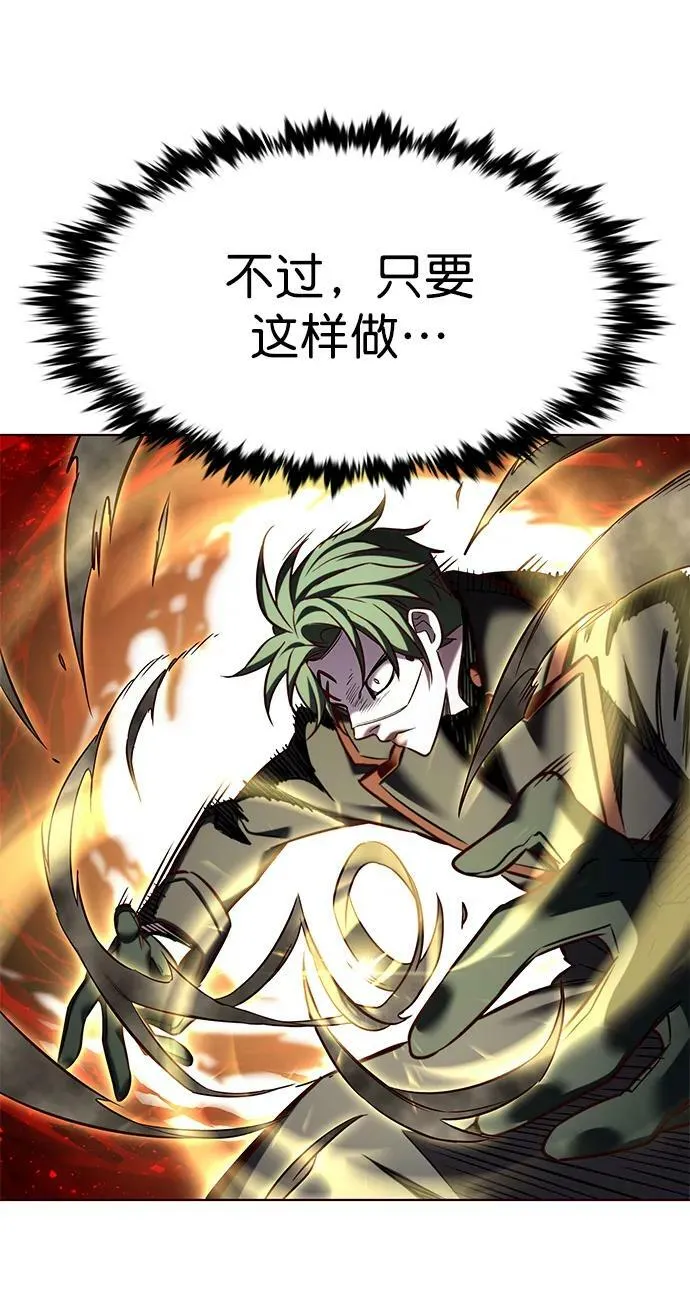 第248话 第11页