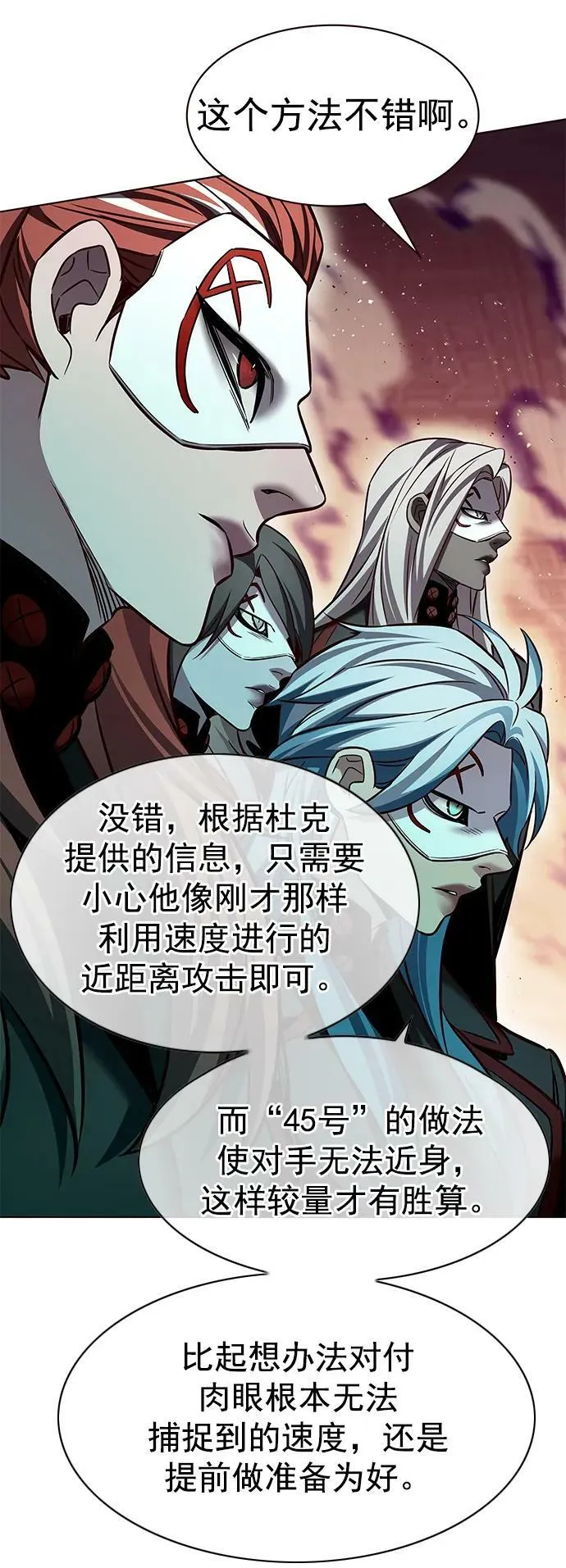 第248话 第15页