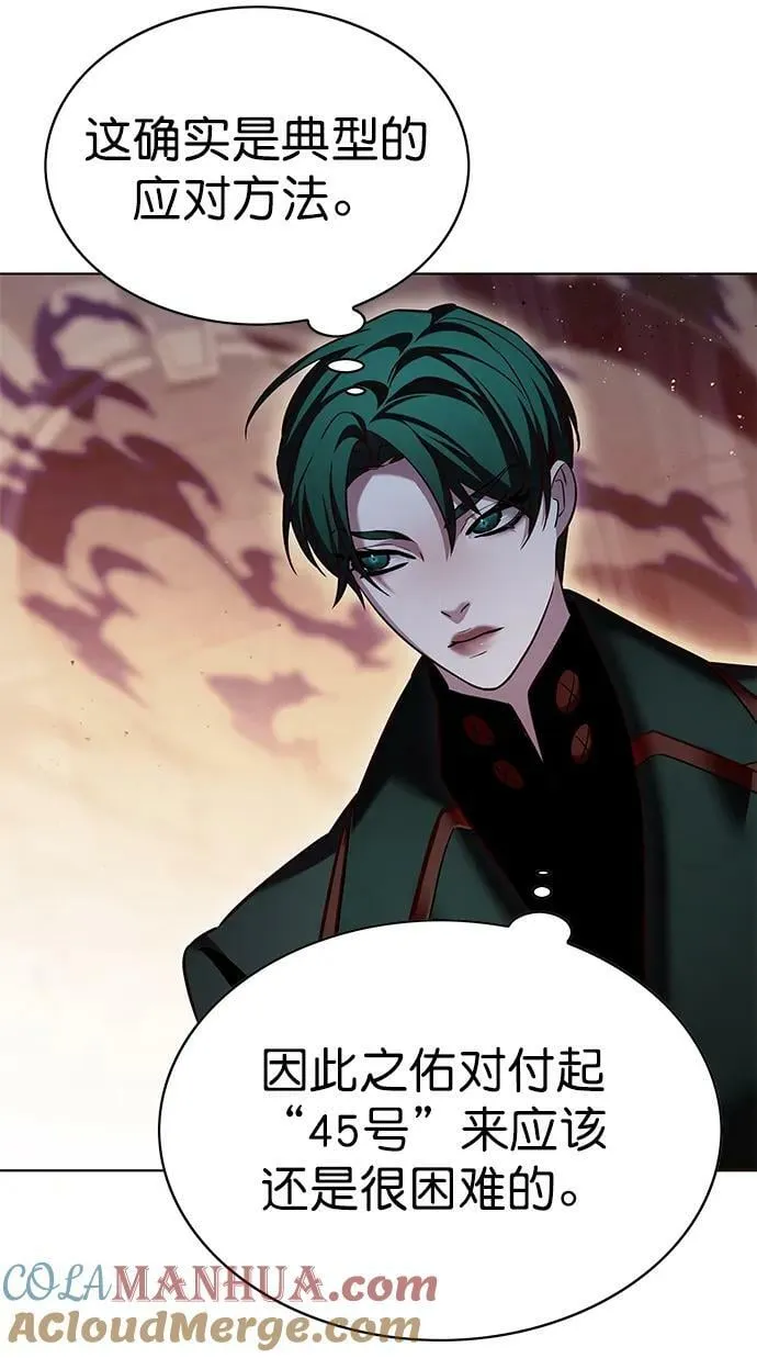 第248话 第16页