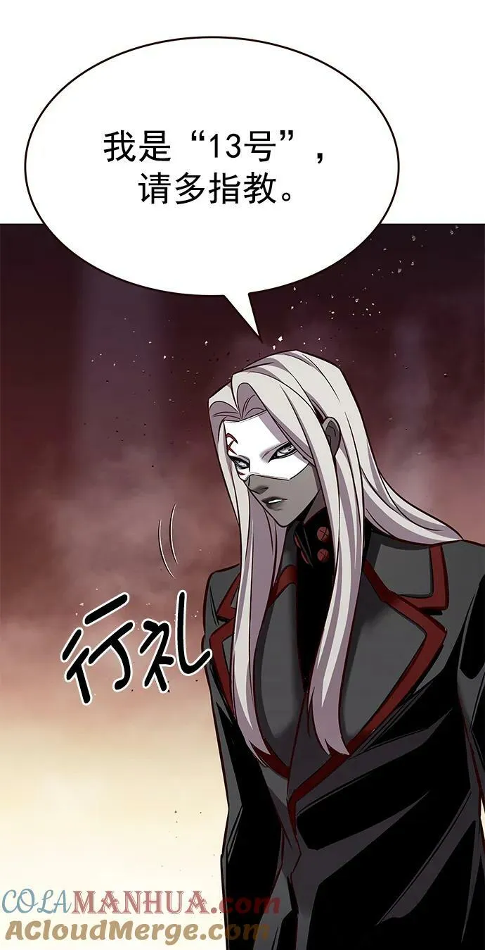 第248话 第52页