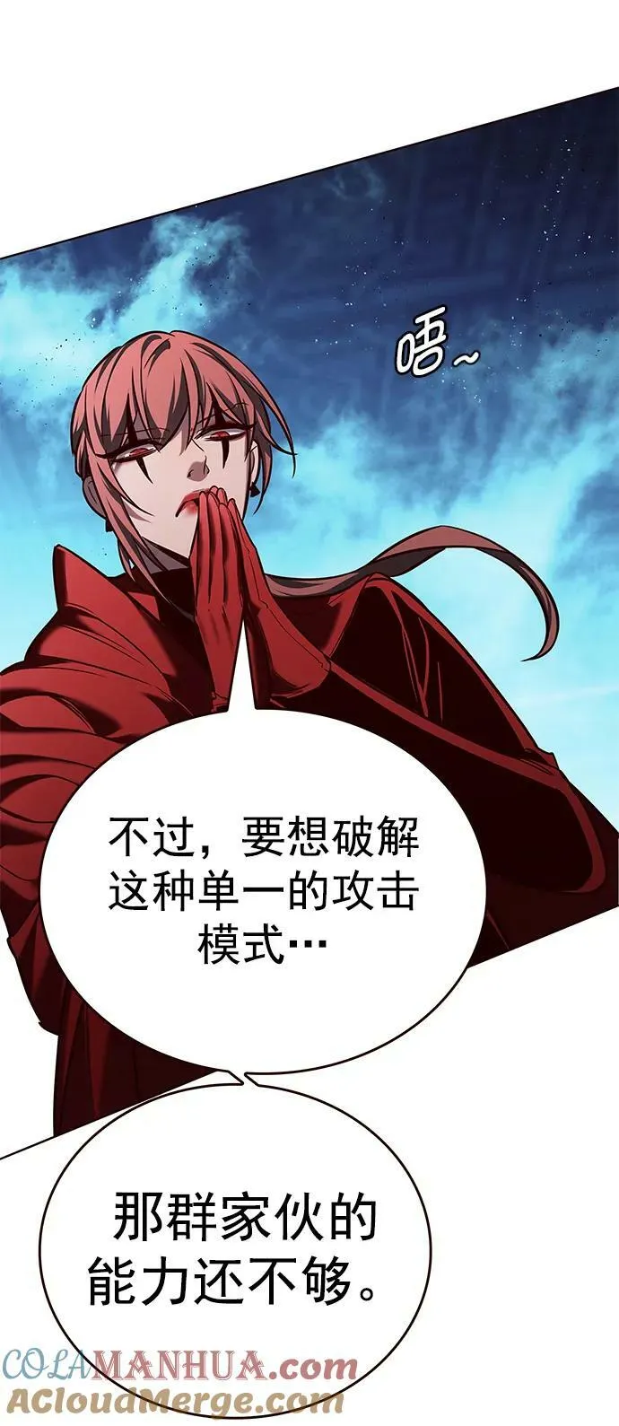 第248话 第85页