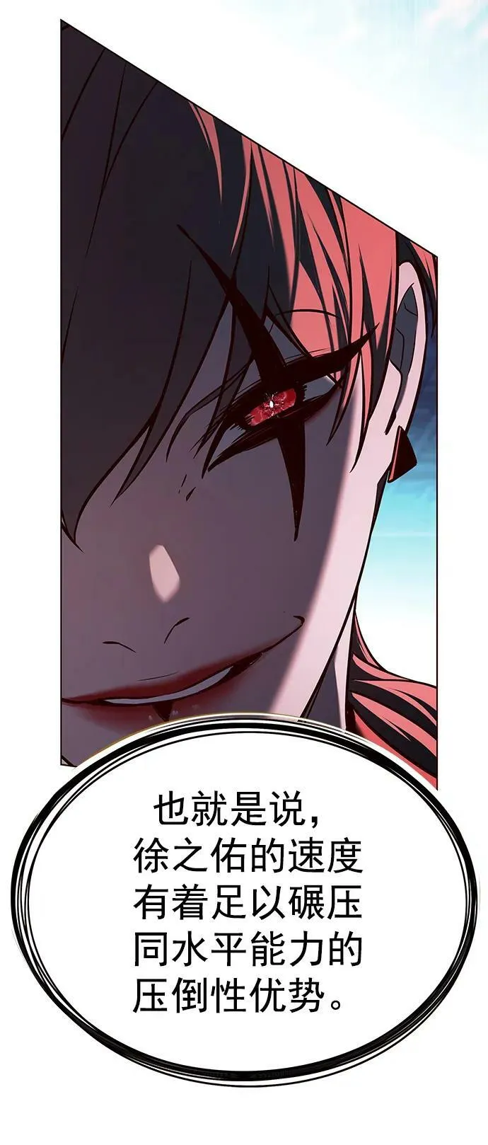 第248话 第87页