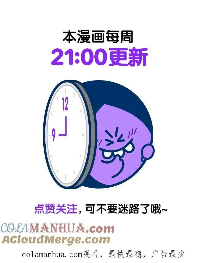 第248话 第91页