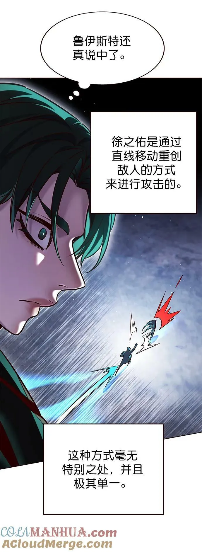 第249话 第4页