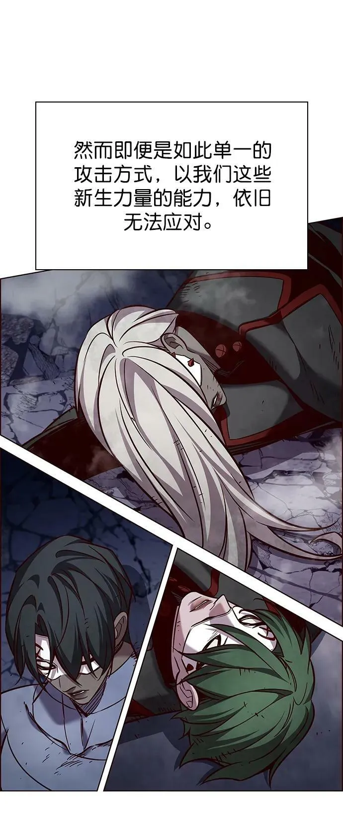 第249话 第5页