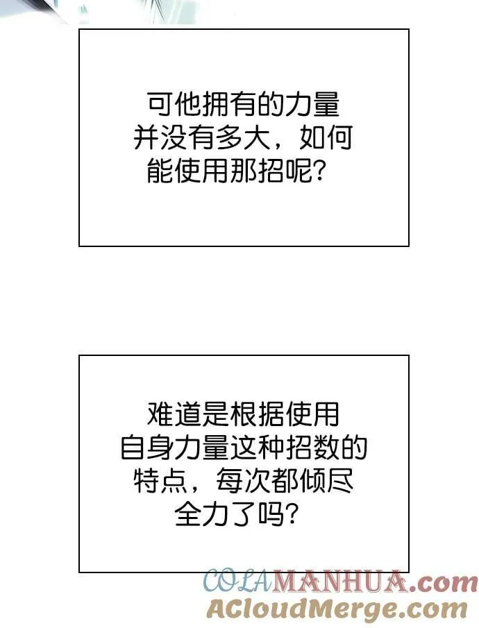 第249话 第7页