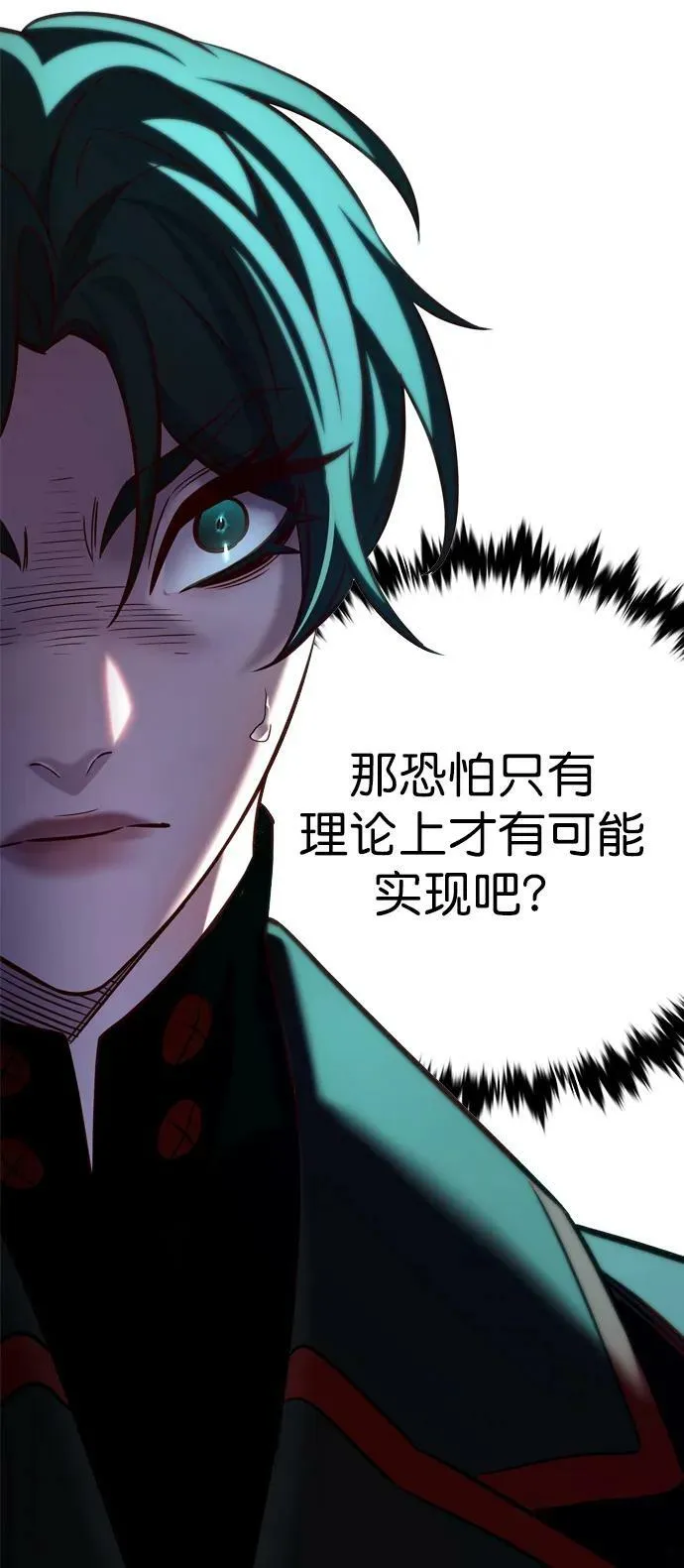 第249话 第8页
