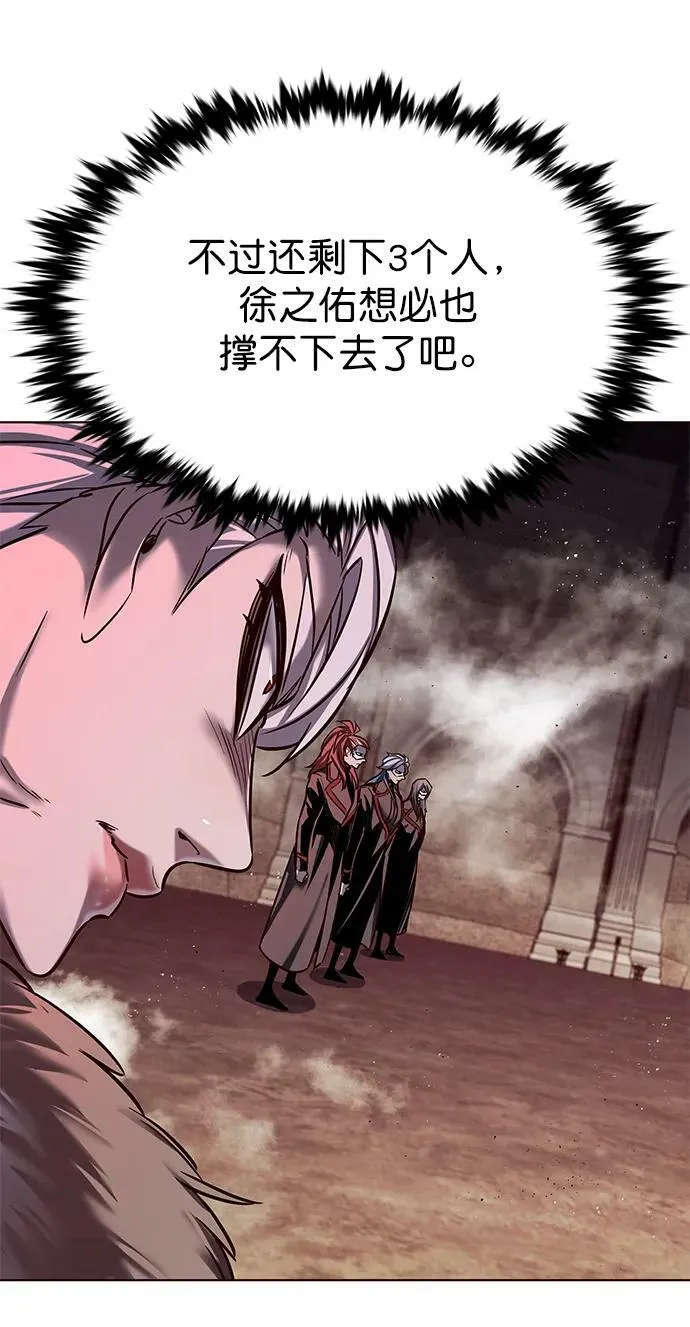 第249话 第14页