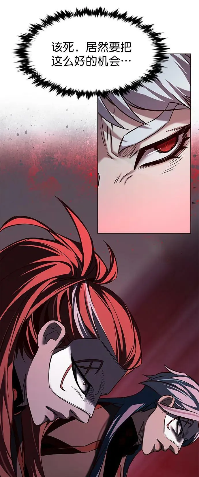 第249话 第20页