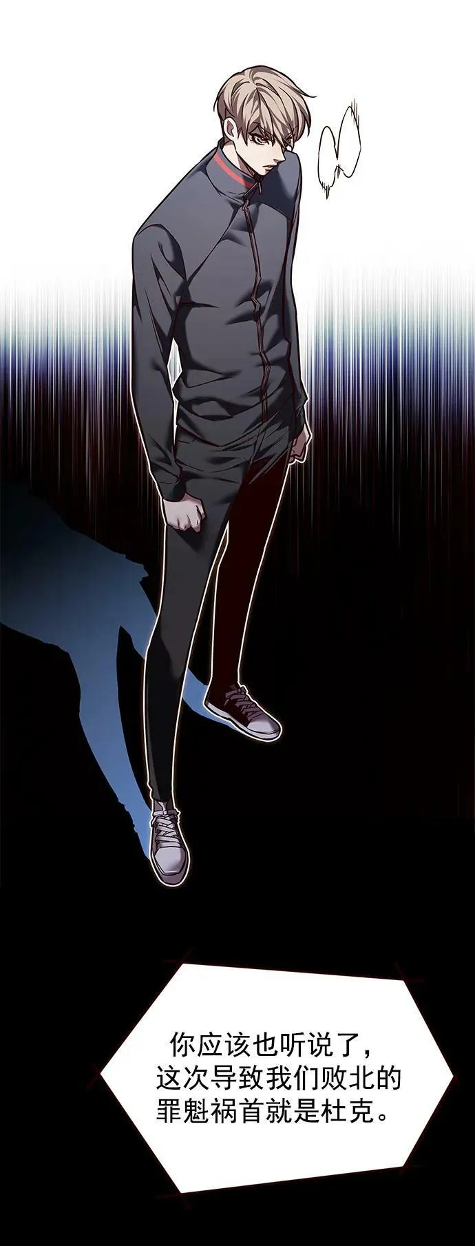第249话 第27页