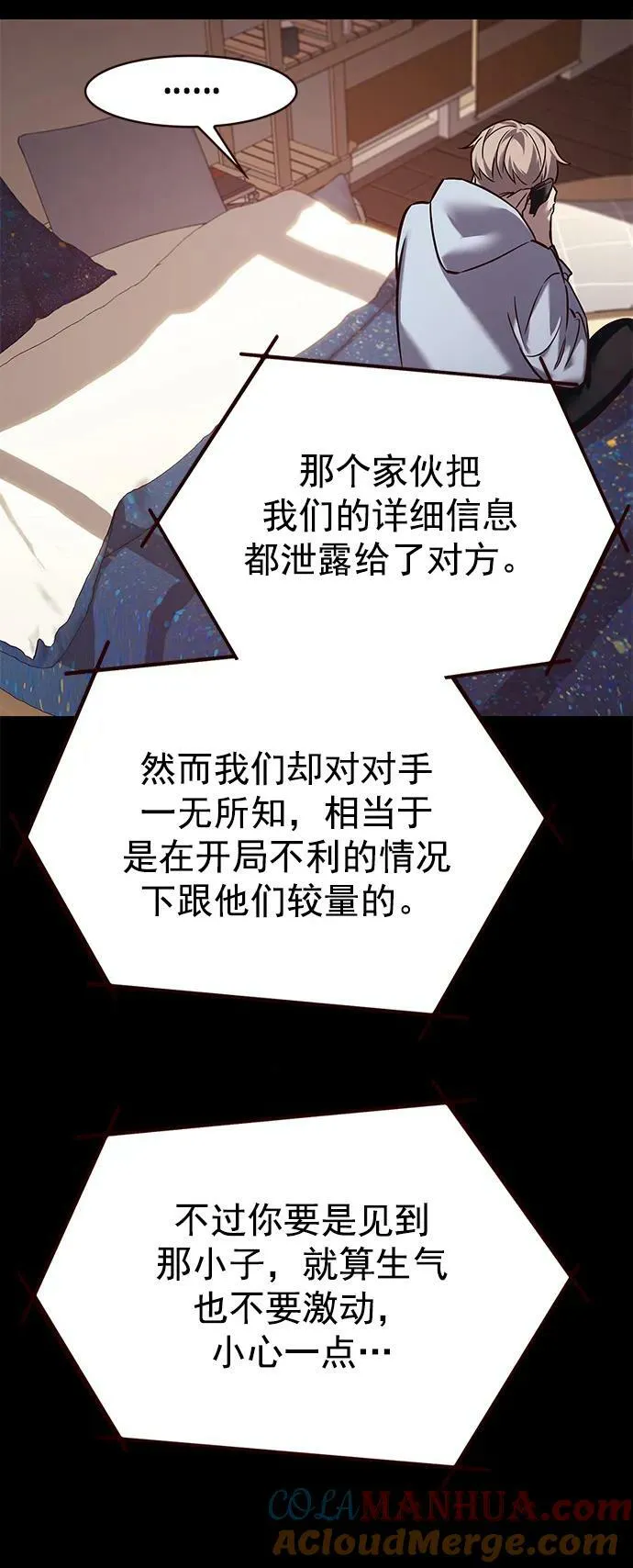 第249话 第28页