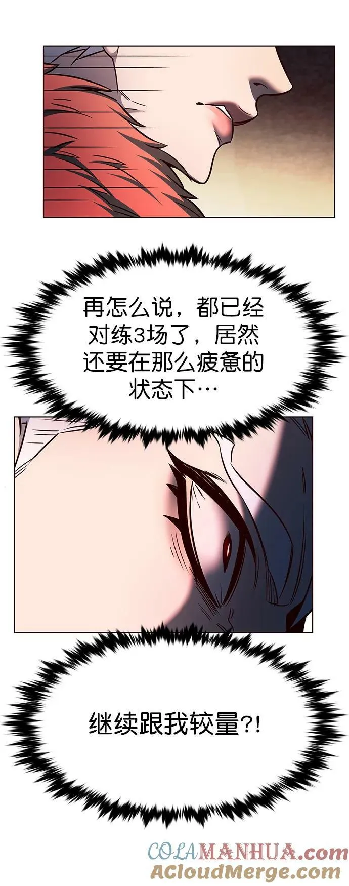 第249话 第34页