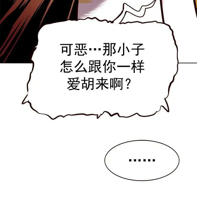 第249话 第44页