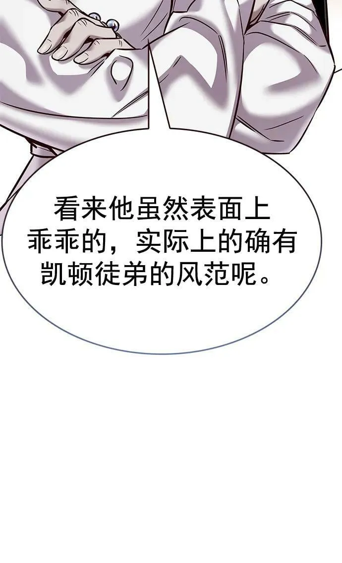第249话 第68页
