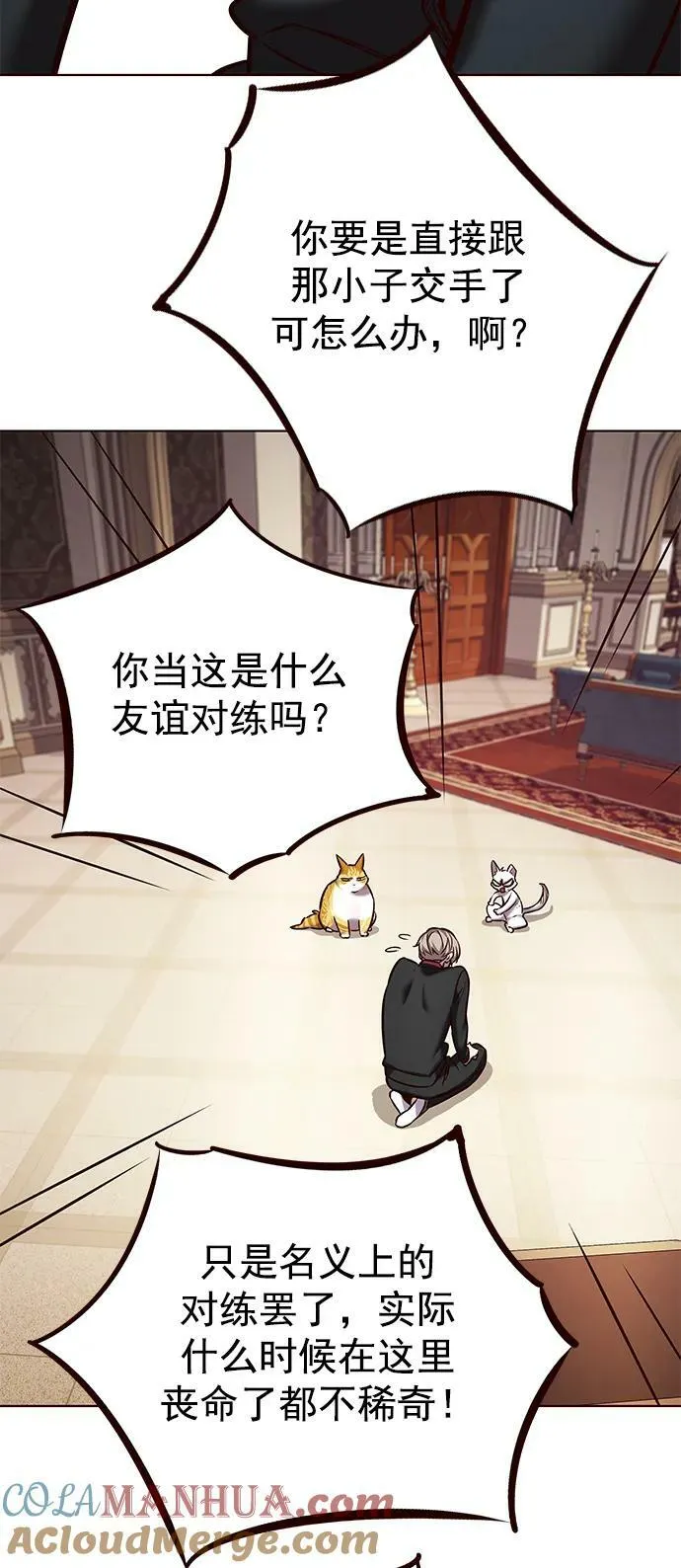第249话 第70页