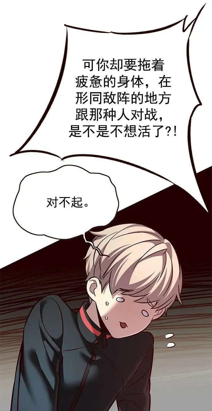 第249话 第72页
