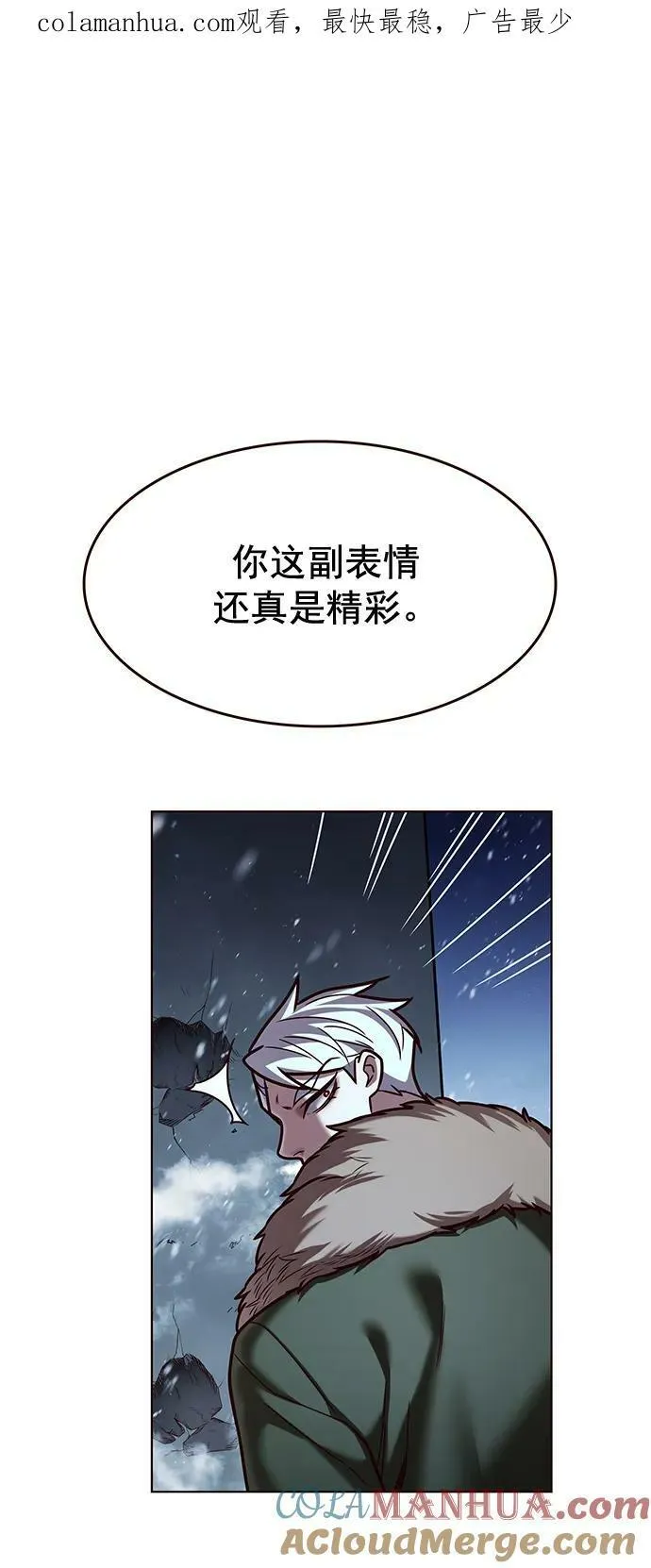 第250话 第1页
