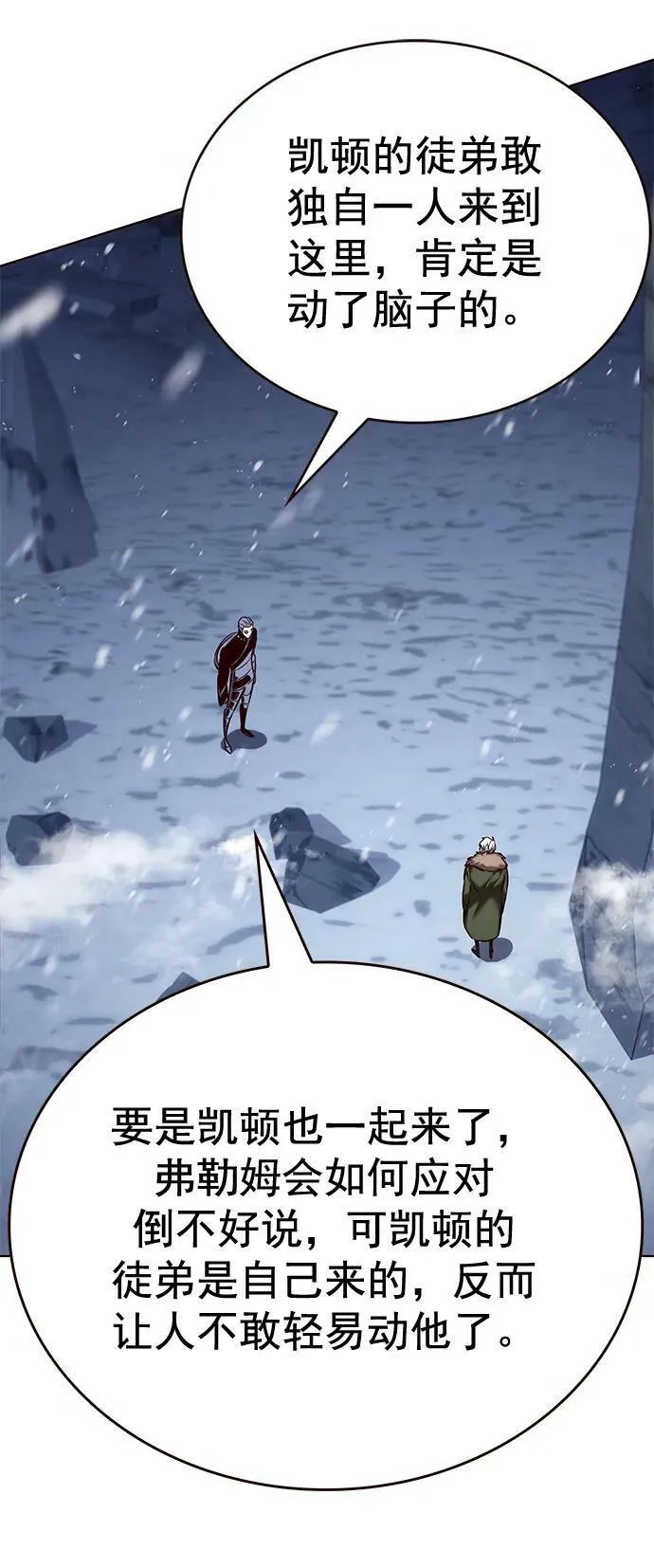 第250话 第8页