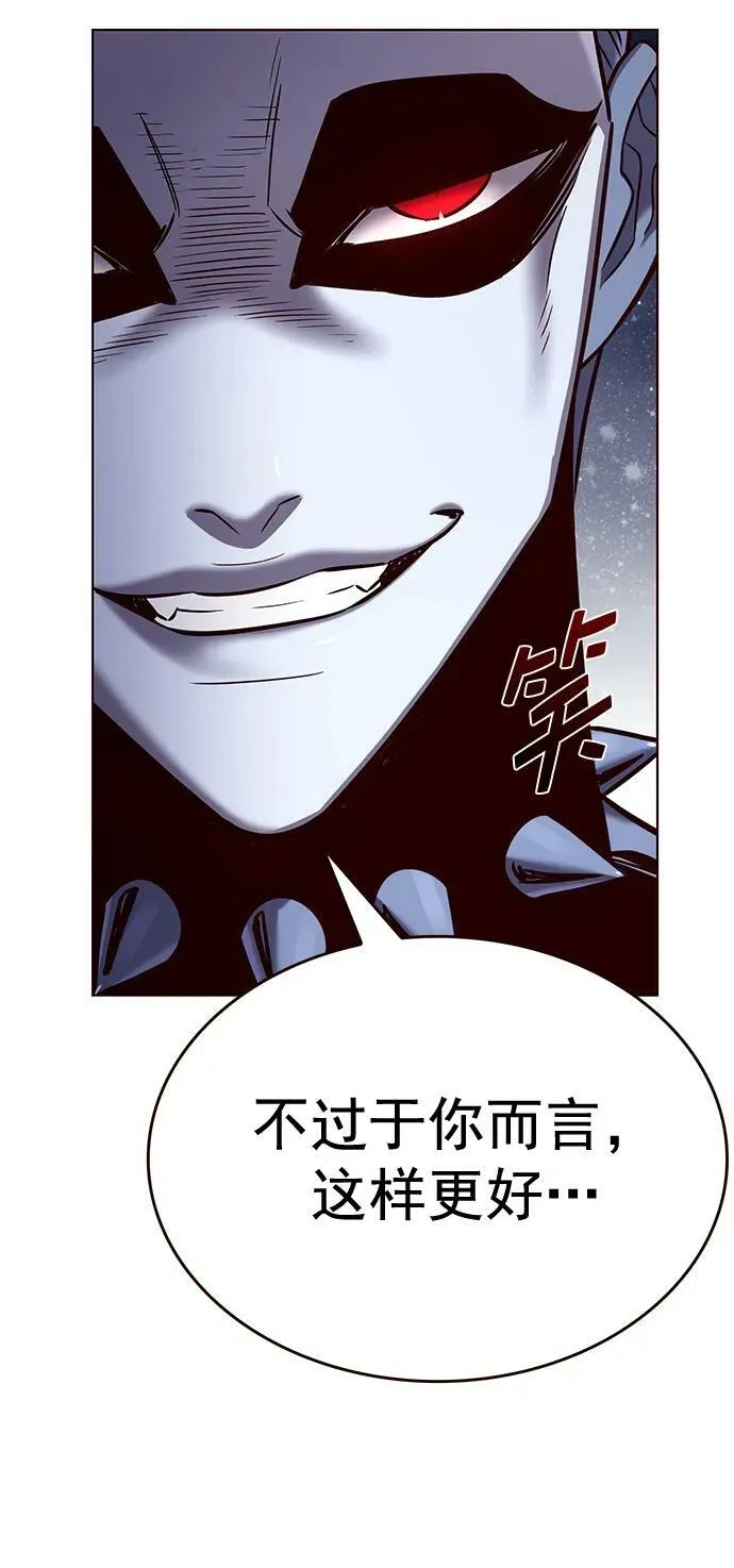 第250话 第9页
