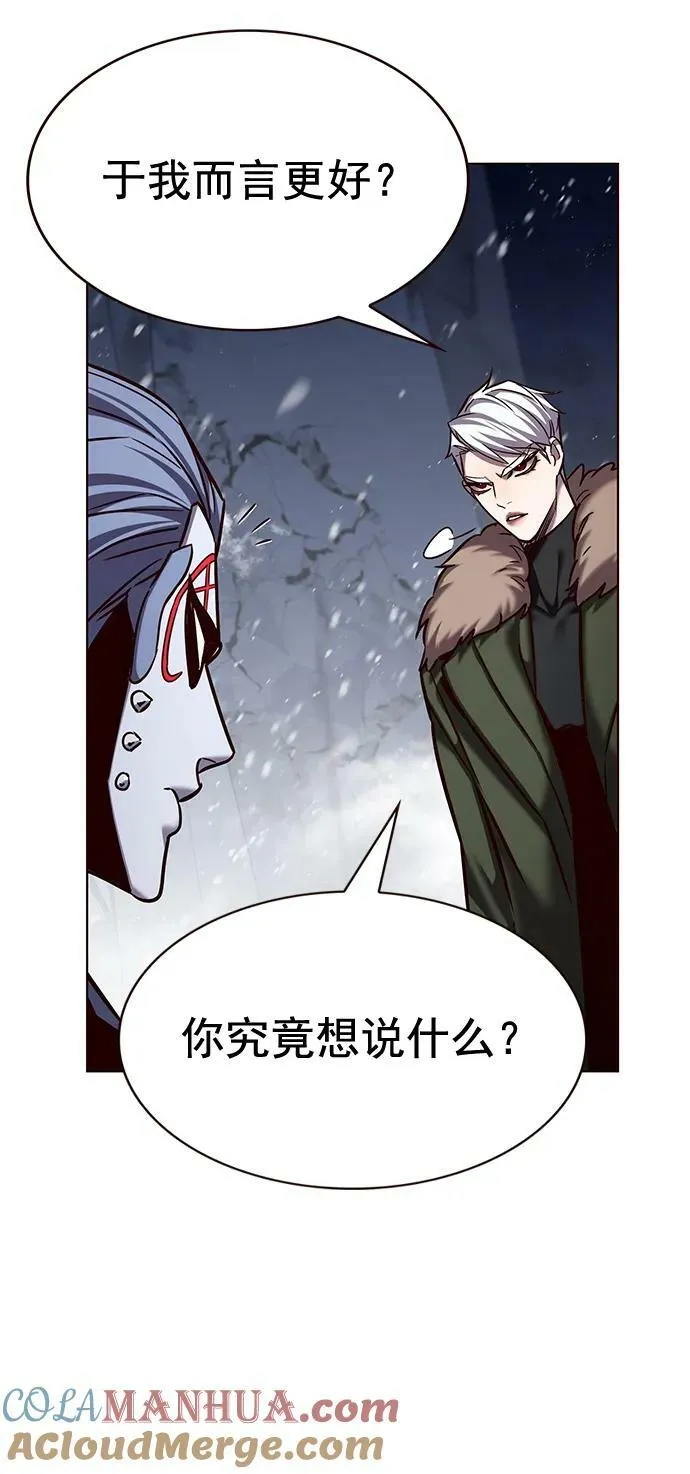 第250话 第10页
