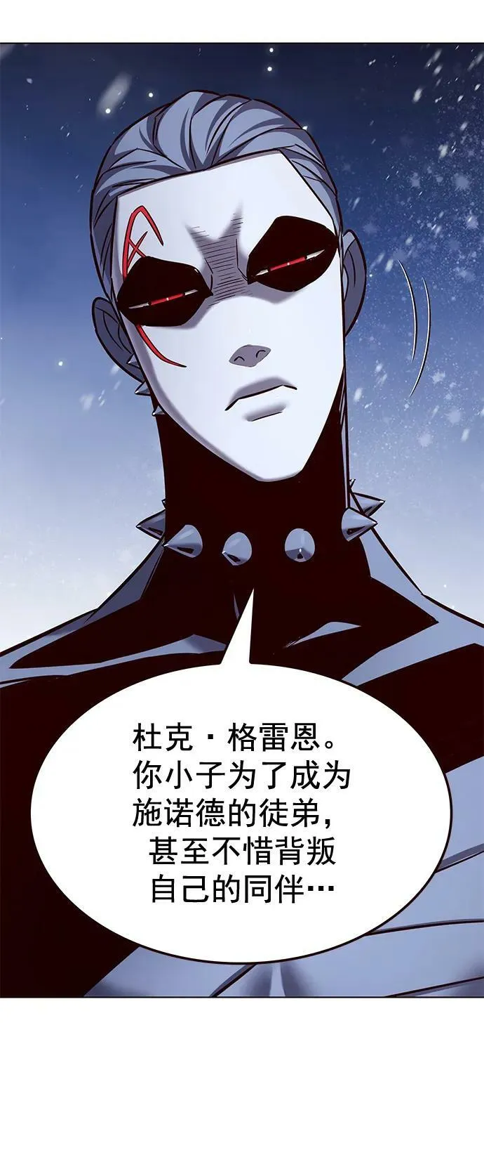 第250话 第11页