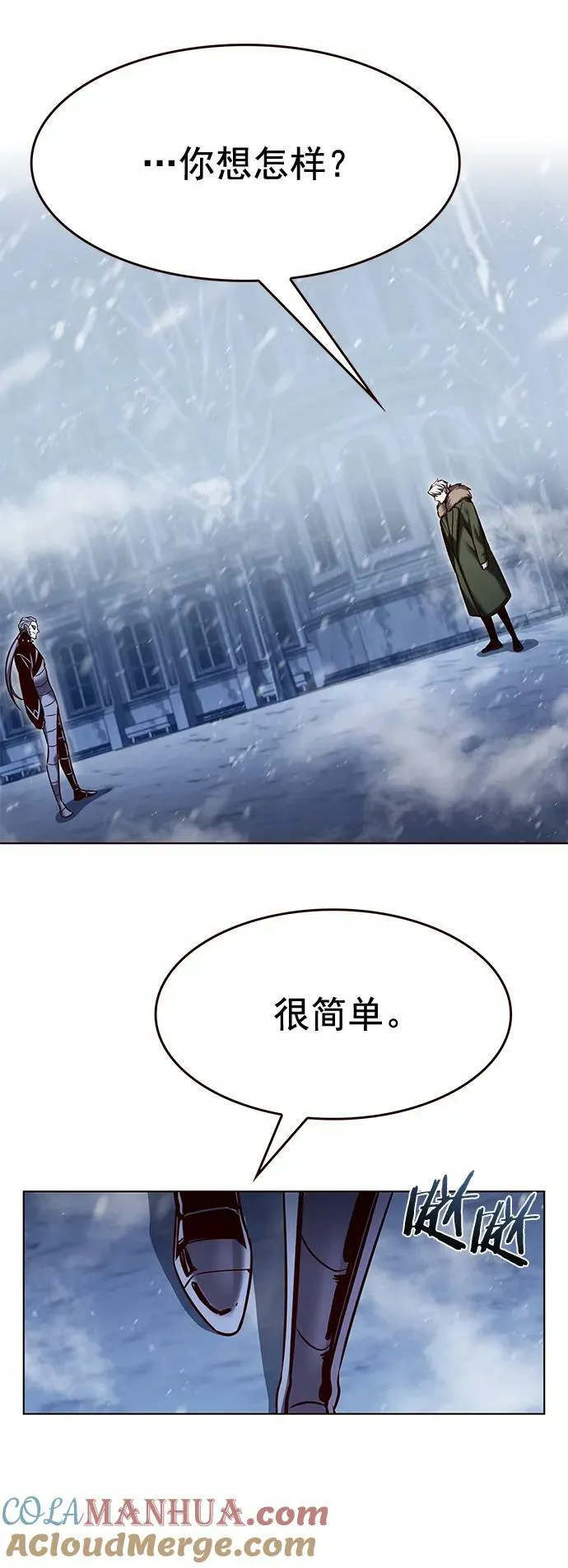第250话 第13页