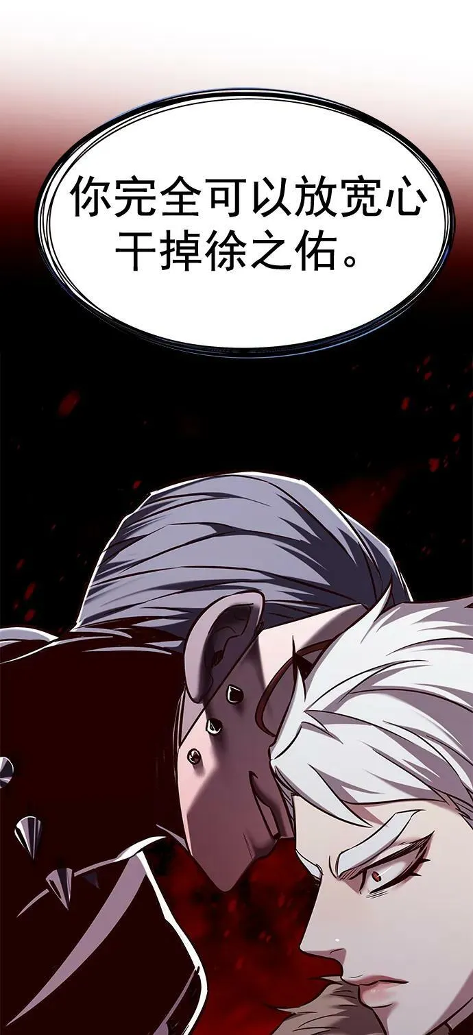 第250话 第14页