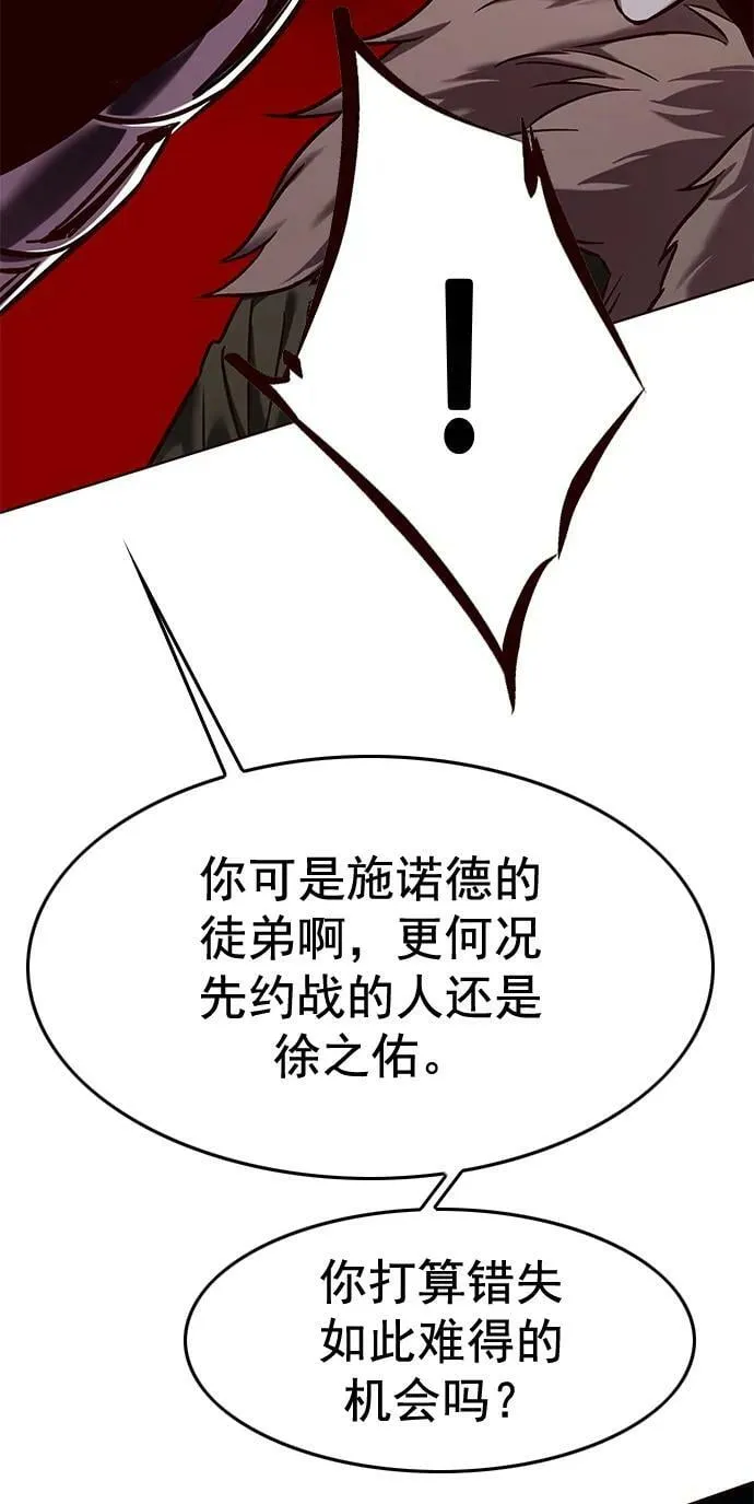 第250话 第15页