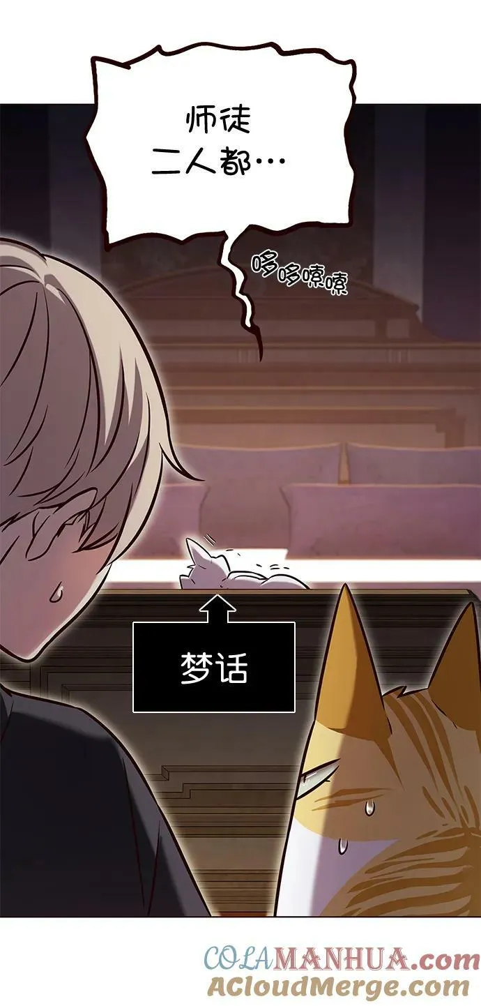第250话 第22页